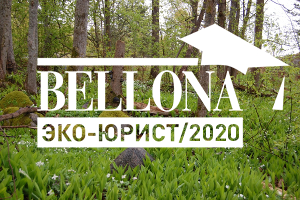 Конкурс «ЭКО-ЮРИСТ » (15 марта – 1 ноября ) - телеателье-мытищи.рф